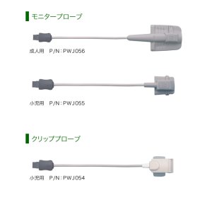 画像: 【パルスワンIIS　プローブ】　パシフィックメディコ製　パルスワンIIS（本体廃番） [PMP-115]シリーズ適用　プローブ★全国宅配送料無料★